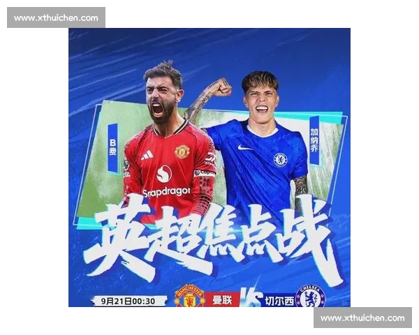 斯旺西主场迎战曼联英超焦点对决前景解析战术博弈与胜负走向观察 斯旺西主场迎战曼联英超焦点对决前景解析战术博弈与胜负走向观察